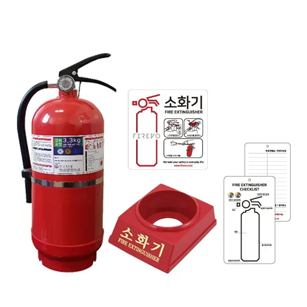*3.3kg 소화기 받침대 세트 한국소방산업기술원 검정품 1개