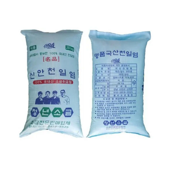 2014년 신안 천일염 20kg (간수뺀천일염) 굵은소금 김장소금, 1포