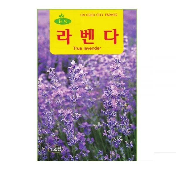 라벤다 허브 씨앗 150립 라벤다씨앗 꽃씨 허브씨앗