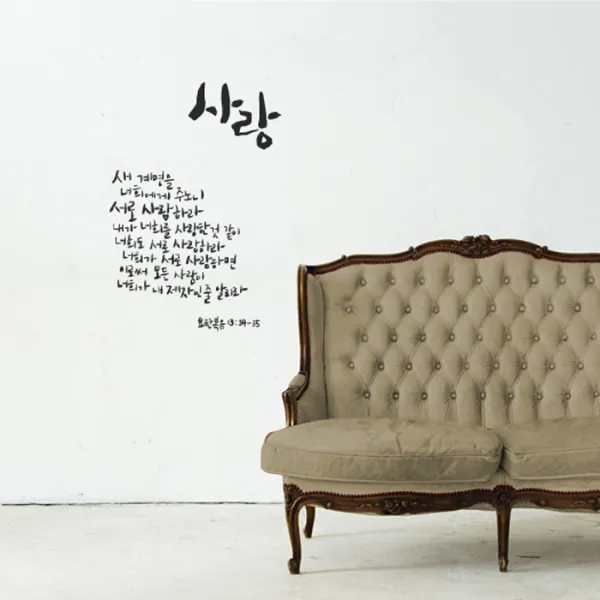포인트스티커 사랑 - 새계명을 너희에게 주노니, 진회색