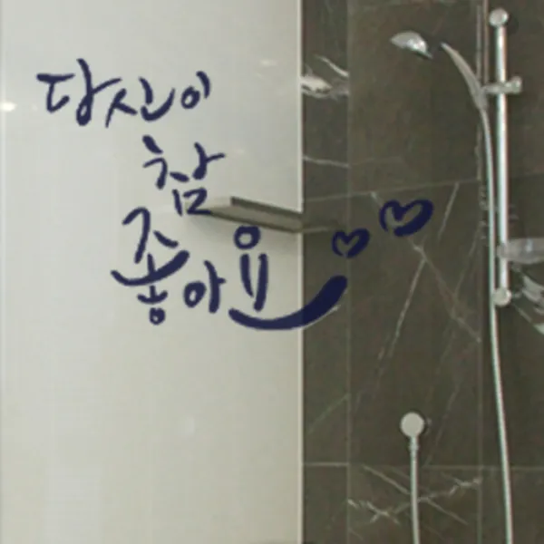 포인트스티커 당신이 참 좋아요, 군청색