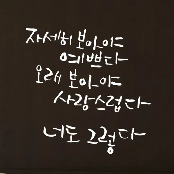 1AM 자세히 보아야 예쁘다 포인트스티커, 흰색