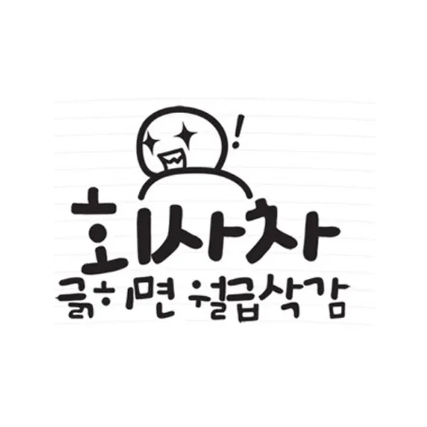 카티커 회사차 긁히면 월급 삭감 차량용 스티커, 블랙, 1개