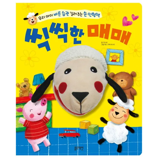 씩씩한 매매, 블루래빗