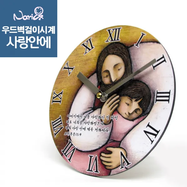 [나리앤]사랑담은 우드벽걸이시계- (건전지포함), 사랑안에