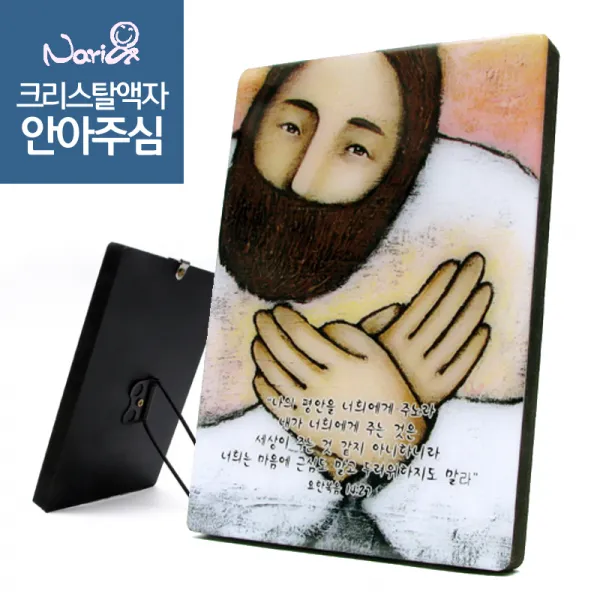 [나리앤]사랑담은 크리스탈액자, 안아주심
