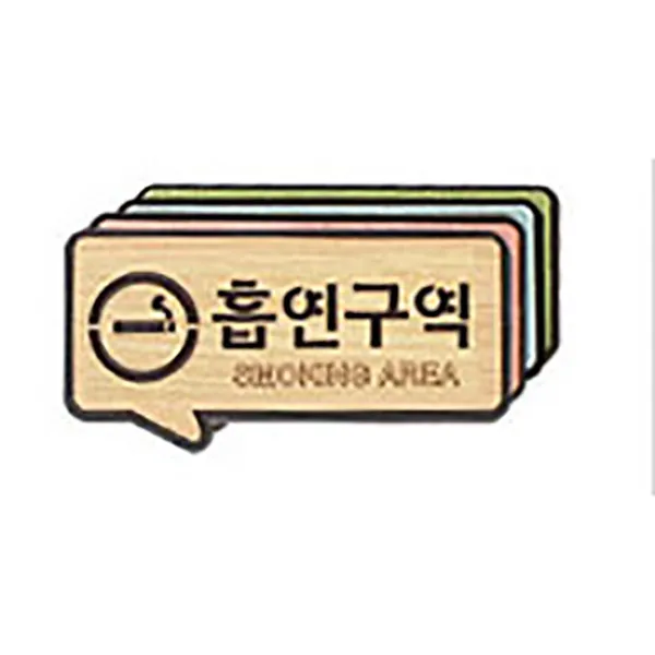 도어사인 A타입 No.16 흡연구역, 핑크, 1개