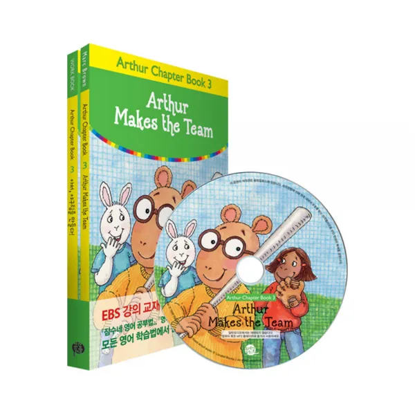 Arthur Chapter Book 3 : 아서 야구팀을 만들다!, 롱테일북스