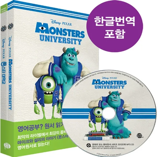 Monsters University 몬스터 대학교, Irene Trimble