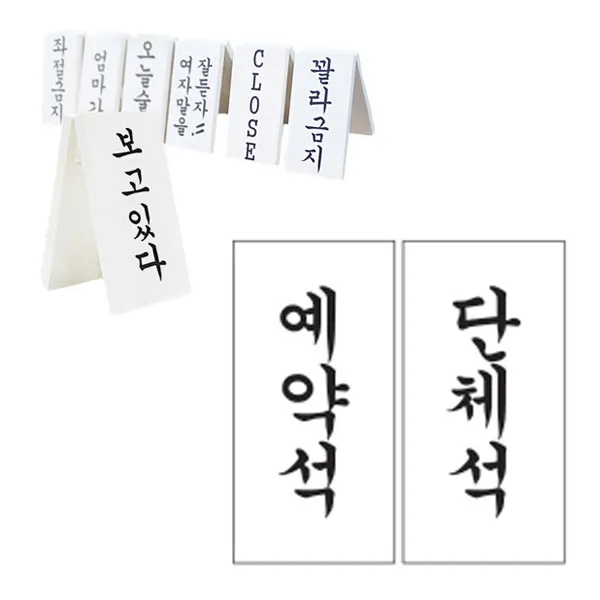 떙땡이 간판 (예약석-단체석)