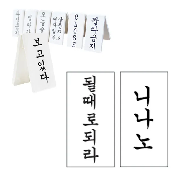 떙땡이 간판 (될때로되라-니나노)