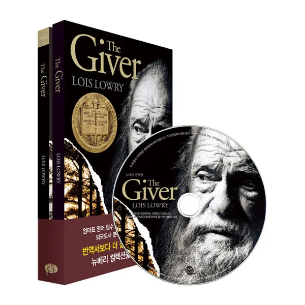 02.The Giver 더 기버 (기억 전달자), 롱테일북스