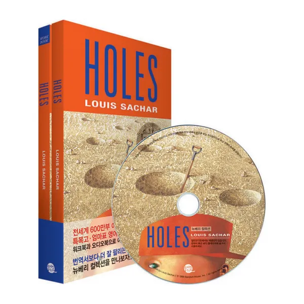 Holes 홀스, 롱테일북스