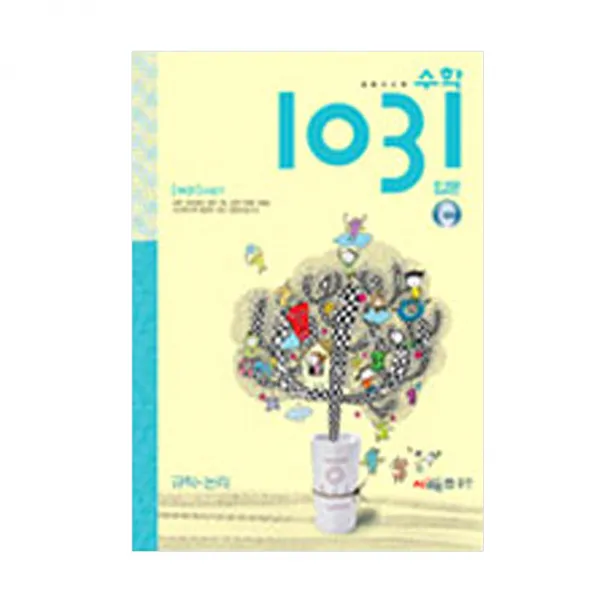 초등 사고력 수학 1031 입문 C 규칙·논리 : 초등 2학년 과정을 이수한 초등 2 3학년 대상, 시매쓰출판