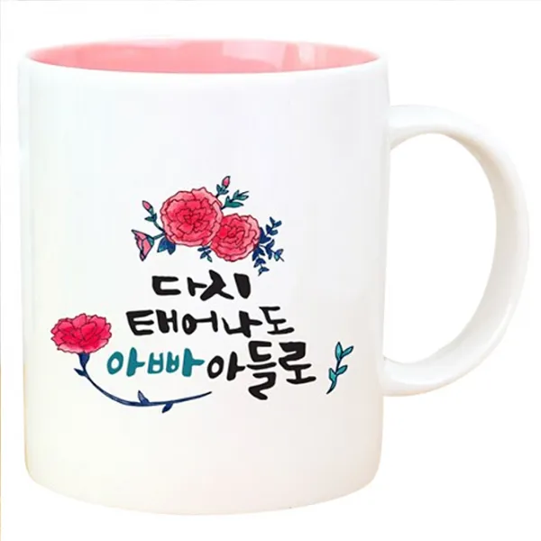 핸드팩토리 다시 태어나도 아빠 아들로 머그컵, 파스텔핑크, 1개