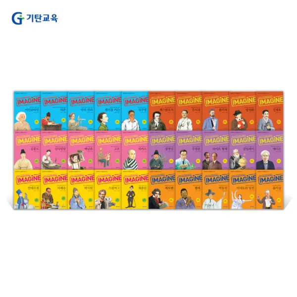  핸디북 위인전 Imagine 꼭 읽어야 할 인물이야기 창의성세트 전30권 