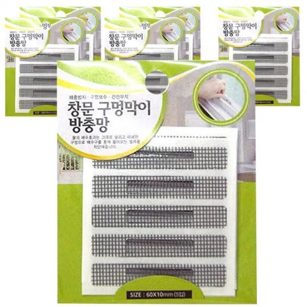 엘트리 창문 물구멍막이 방충망 5p, 5개입, 6개입