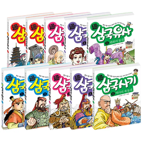 만화 通통 삼국유사 사기 (전10권), 기탄교육