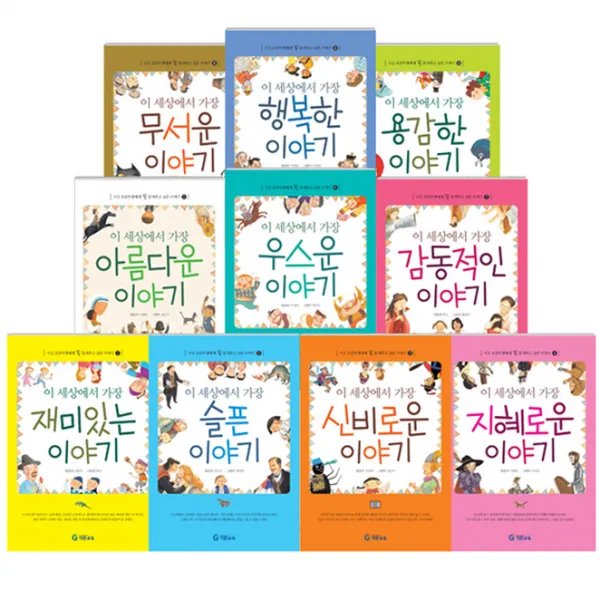 지금 초등학생에게 꼭 들려주고 싶은 이야기 전10권, 기탄교육
