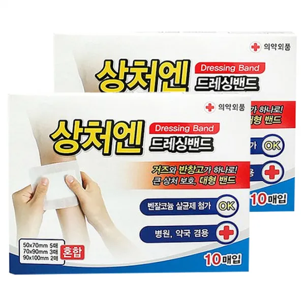 상처엔 드레싱밴드, 2개
