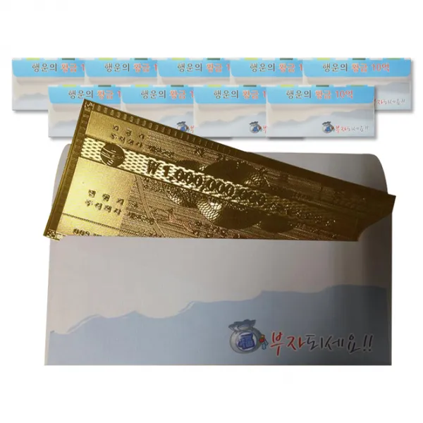 황금지폐 10억 1set, 10장