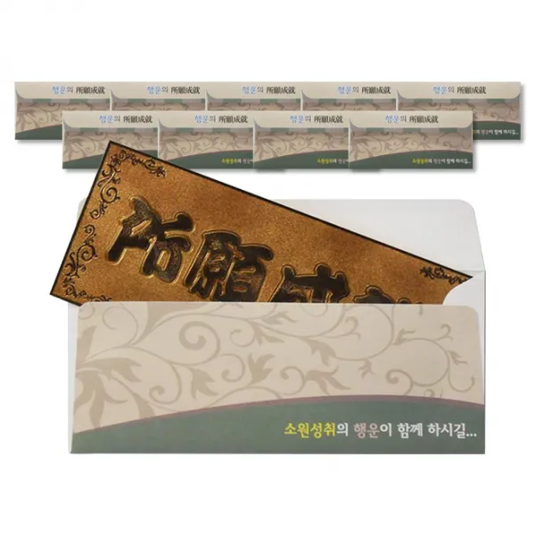 황금지폐 소원성취 1set, 10장