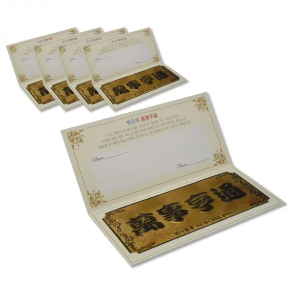 황금지폐 VIP 만사형통 1set, 5장