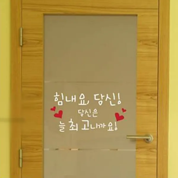 단비디자인 힘내요 당신 손글씨 포인트 스티커, 화이트
