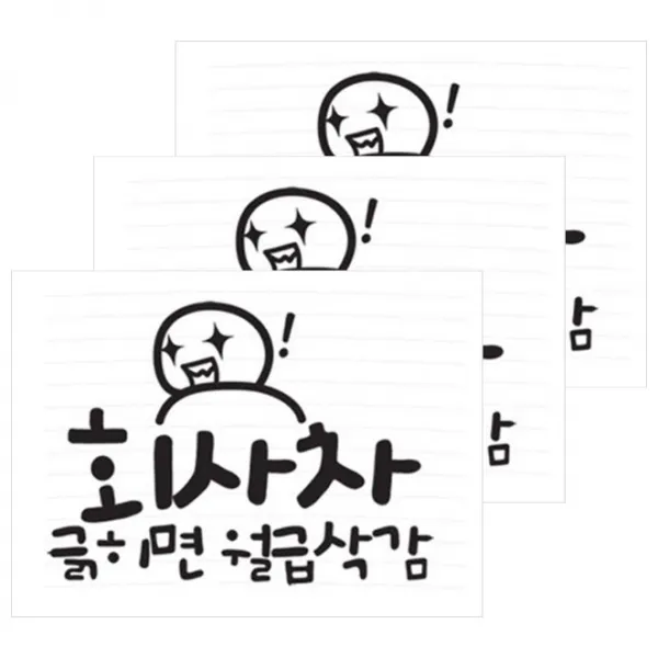 카티커 회사차 긁히면 월급 삭감 차량용 스티커, 블랙, 3개