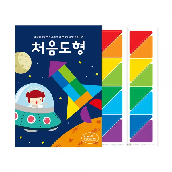 하뚱 처음도형 도형 종이퍼즐 2장 포함, 처음교육