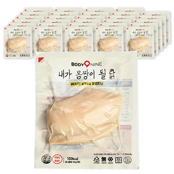 바디나인 닭가슴살 내가몸짱이될닭 30팩 [오리지널] 150g