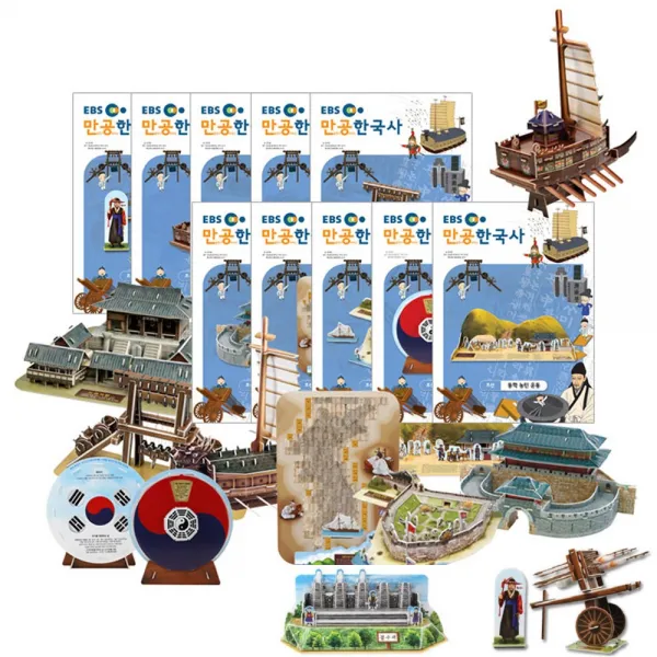 스콜라스 Ebs 만공한국사 조선2 11종 교구세트