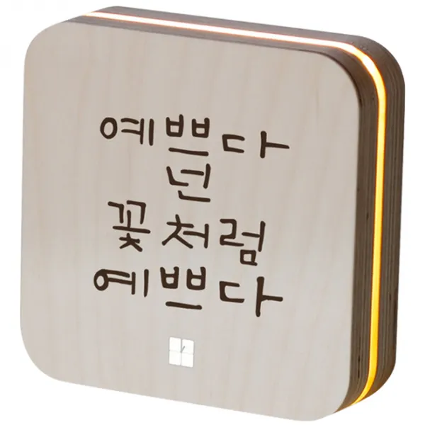 1AM 샌드위치 무드등, 예쁘다
