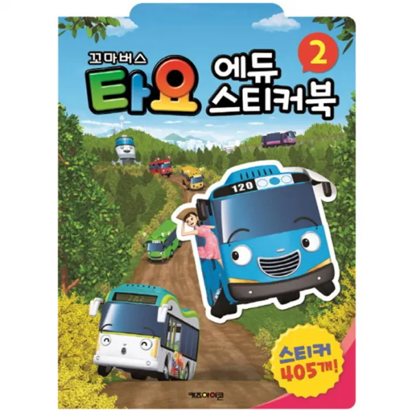 타요 에듀 스티커북2 키즈아이콘