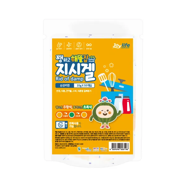 쨍하고해뜰집 오렌지겔 제습제 지시겔, 10g, 50개입