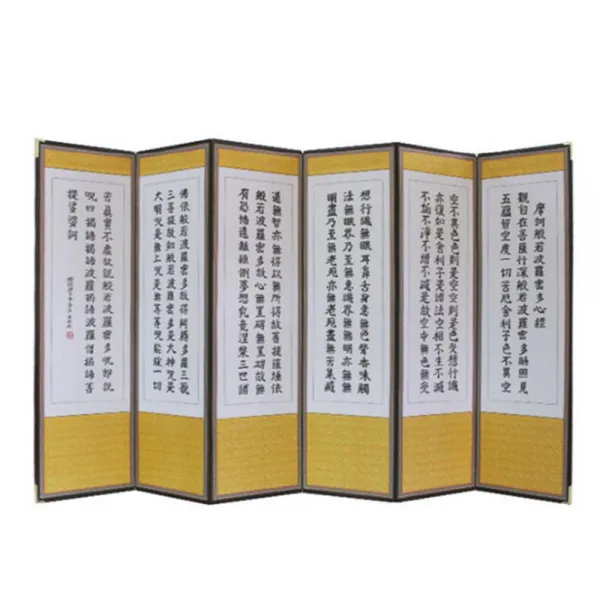 남원목기 비단 사군자 반야심경 6폭 병풍, 1개