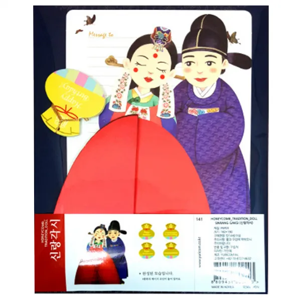디자인가안채 허니콤 한복인형 카드 155 x 190 mm, 신랑각시, 1세트