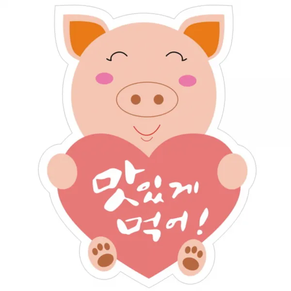 단비나인 생일축하 답례품 포장 데코 스티커, 돼지, 50개입