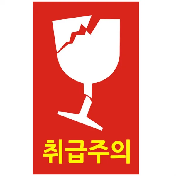담쟁이 단비나인 취급주의 스티커, 혼합 색상, 100개입