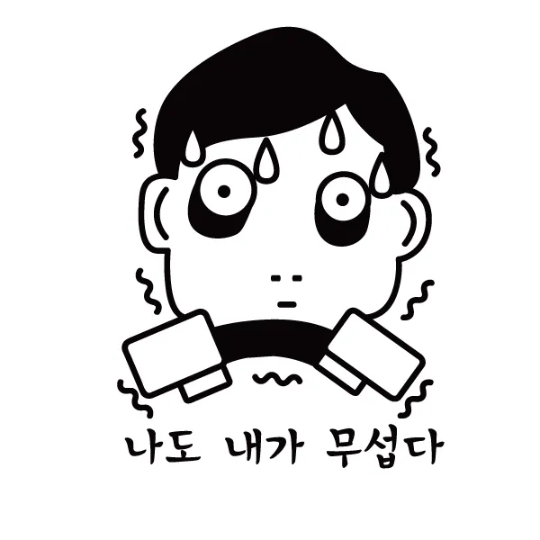 본투로드 개성넘치는 초보운전스티커, 32_D-나도 내가 무섭다 - 흰색, 1개