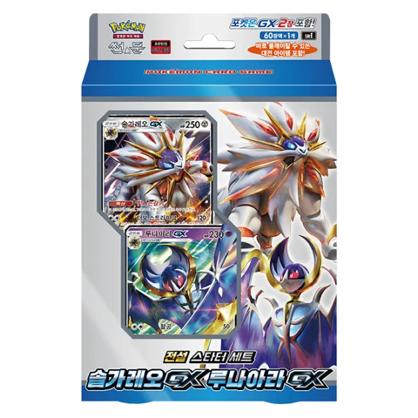 포켓몬스터 썬 & 문 전설 스타터 솔가레오 GX 루나아라 카드 세트, 혼합 색상