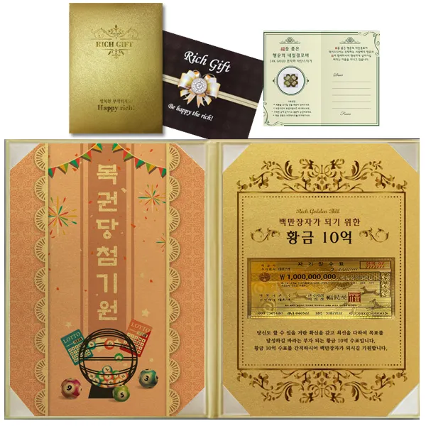 럭키심볼 부자되는 선물 복권당첨기원 + 리치골든빌 고급케이스 A4 + 복네잎 전자파 스티커 세트, 백만장자 10억, 1세트