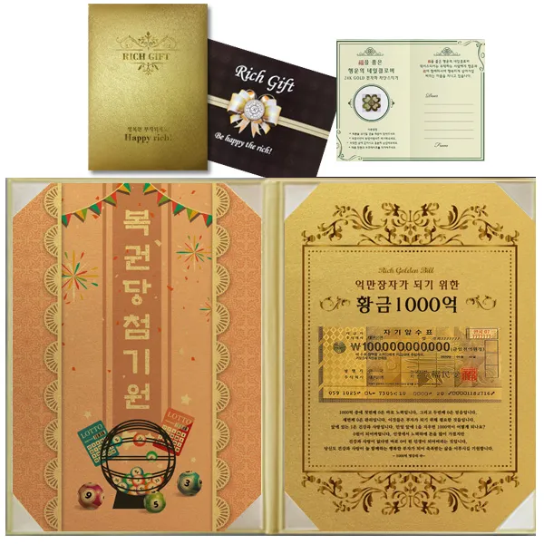 럭키심볼 부자되는 선물 복권당첨기원 + 리치골든빌 고급케이스 A4 + 복네잎 전자파 스티커 세트, 억만장자 1000억, 1세트