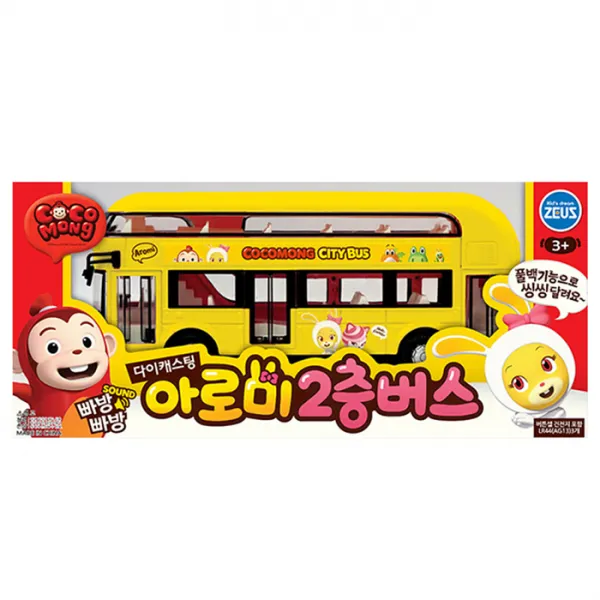 코코몽 아로미 2층버스, 노랑