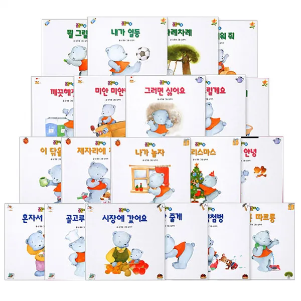NEW 곰곰이(곰곰이 생활동화/전20권/세이펜기능적용/세이펜 미포함 구성), 더큰