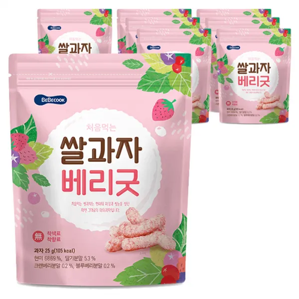 베베쿡 처음먹는 쌀과자, 베리굿, 8개