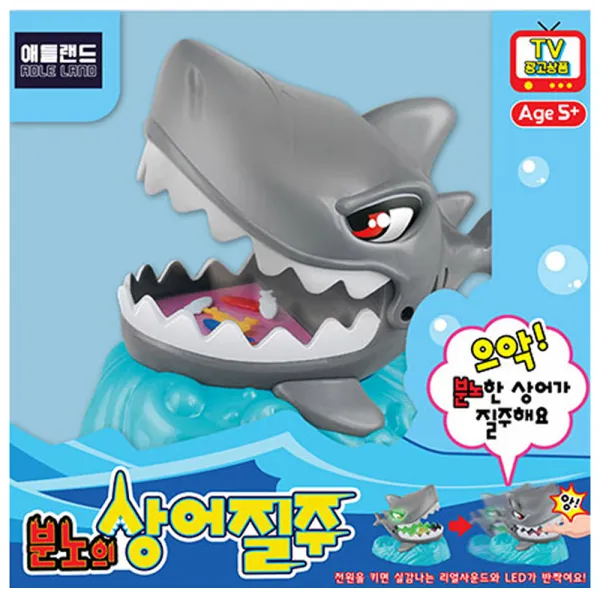 애들랜드 TV광고상품 분노의 상어질주 보드게임, 보드게임:분노의상어질주
