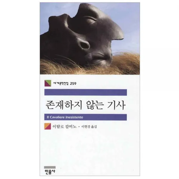 민음사 (존재하지 않는 기사), 단일상품
