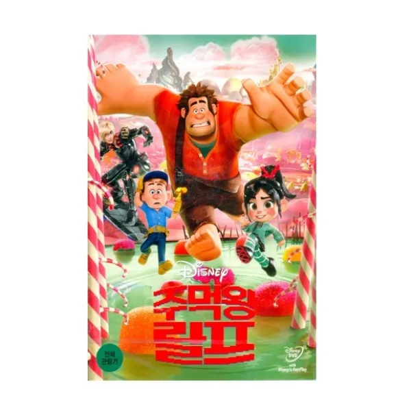 주먹왕 랄프, 1CD