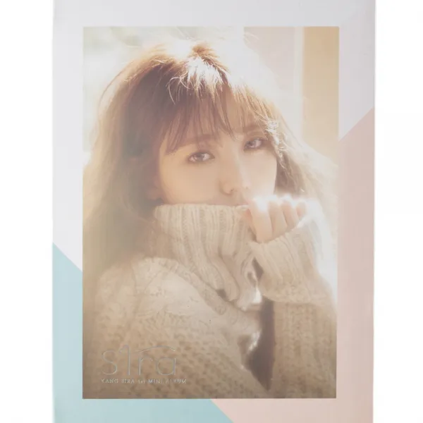 강시라 - Sira 미니 1집, 1CD